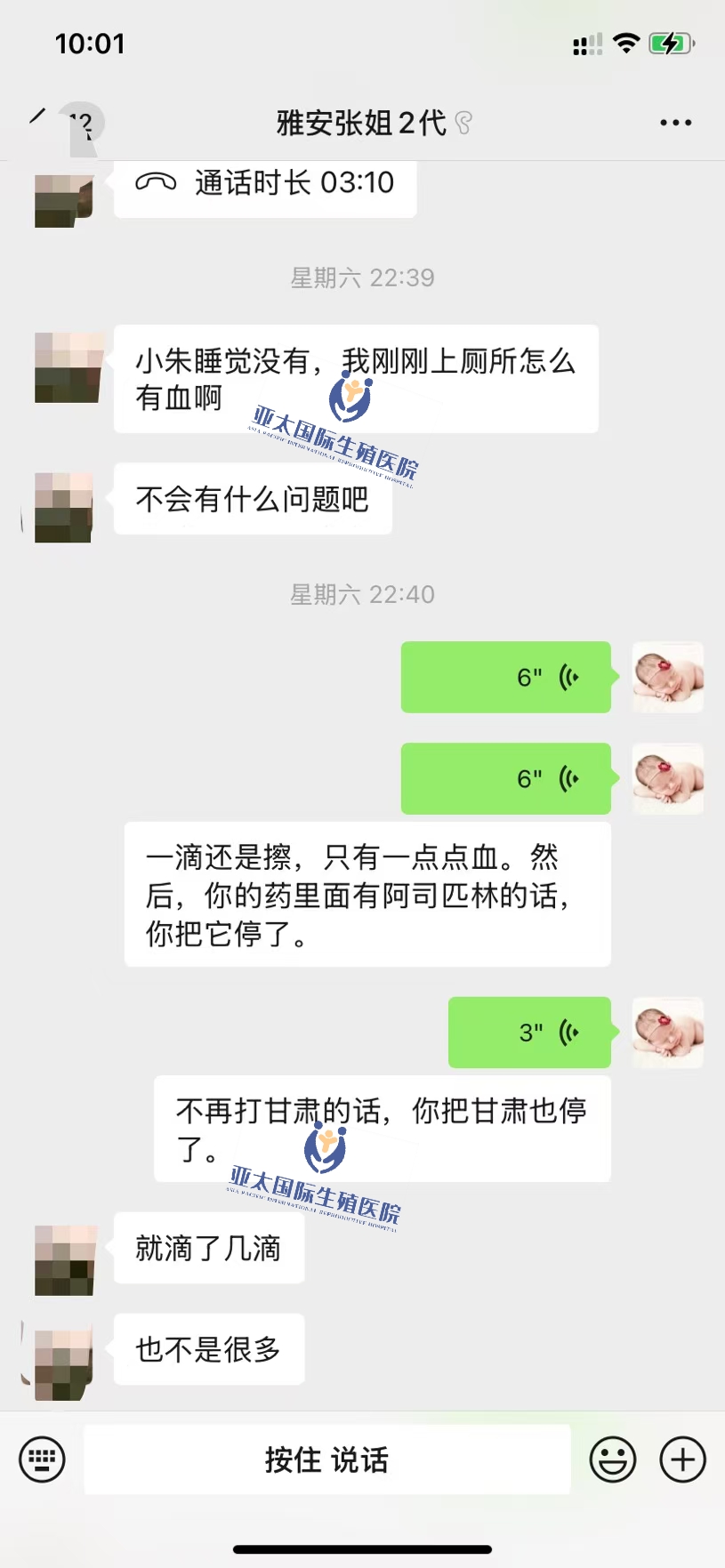 <font color='#006600'>洪湖做试管成功 HCG稳定翻倍</font>